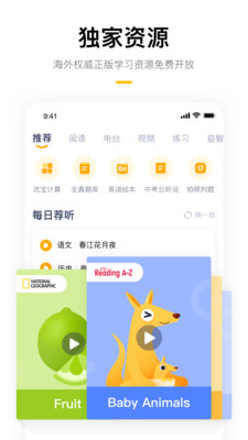 可以给小学生批改作业的平台图1