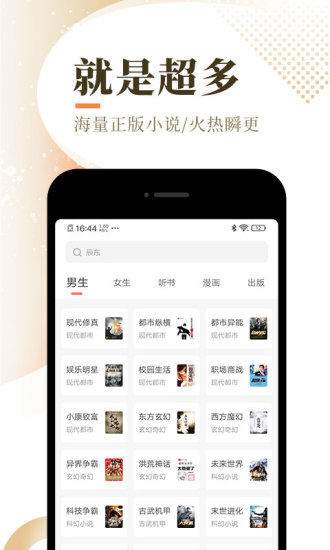 悦路小说app免费版  v1.2.5图2