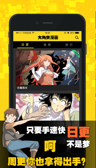 武道独尊漫画免费下拉式6漫画图1