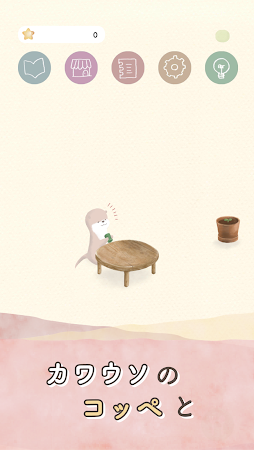 水獭的房间游戏中文版  v1.0图3