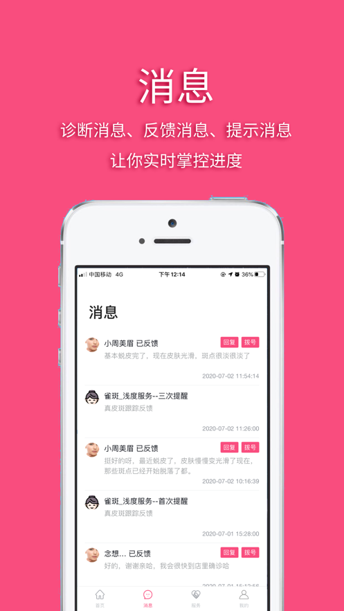 大美e站app图4