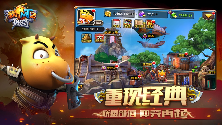 我叫MT2重制版图5