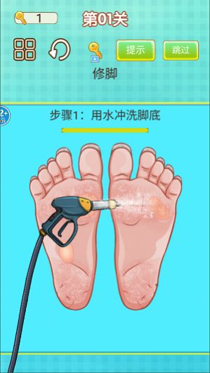 专业修脚师傅模拟器游戏安卓版 v1.0图3