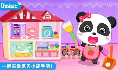 宝宝爱打扫安卓版图1