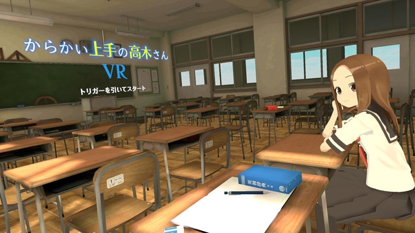 擅长捉弄的高木同学VR游戏图1