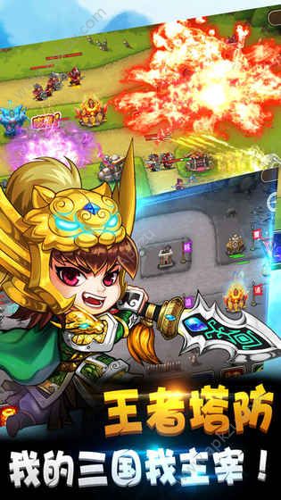 三国单机版游戏官网最新版下载  v1.0图1