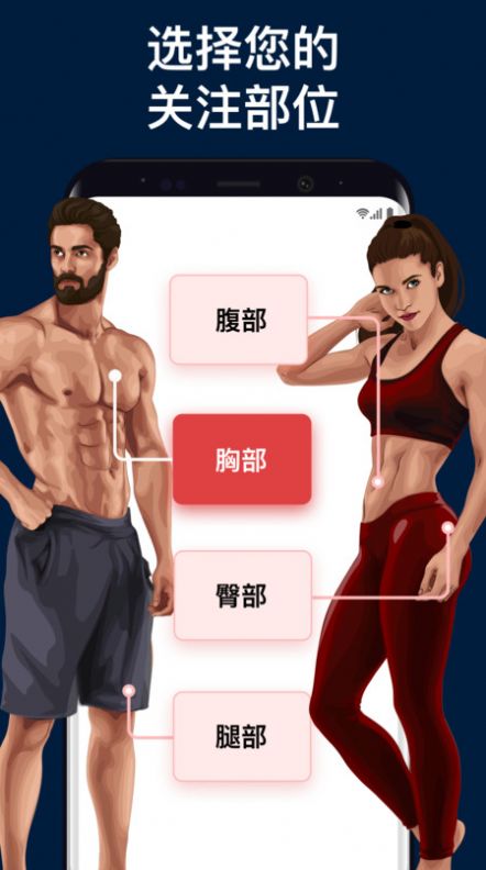 减肥训练名师app免费安卓版 v4.0.5图3