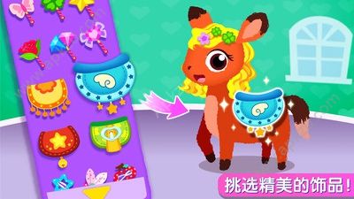 奇妙宠物美妆店游戏图2