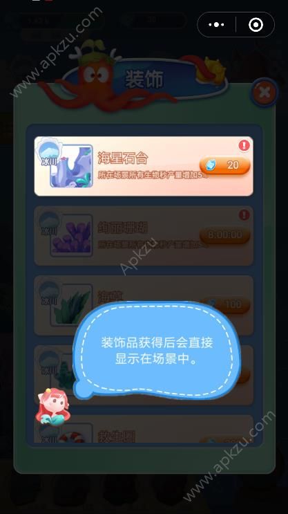 微信海洋奇幻之旅小程序游戏  v1.0图1