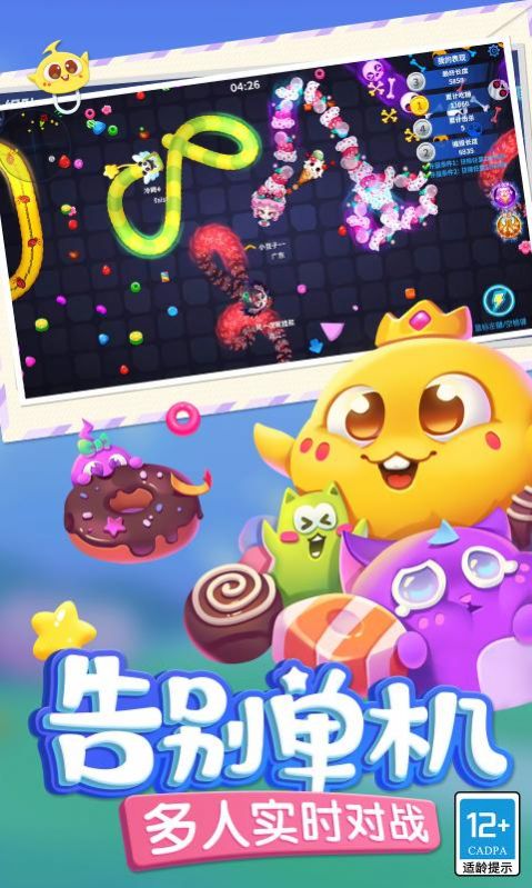 蛇蛇争霸S14赛季最新官方版下载  v7.9.0图5