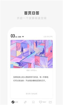 ONE一个致敬韩寒app官网版图3