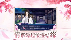 女神恋爱记游戏图3