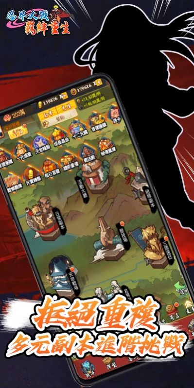 忍界大战羁绊重生手游官方正版  v1.0图3