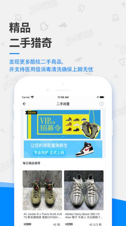 get鉴别服务工具app手机版下载  1.0图1