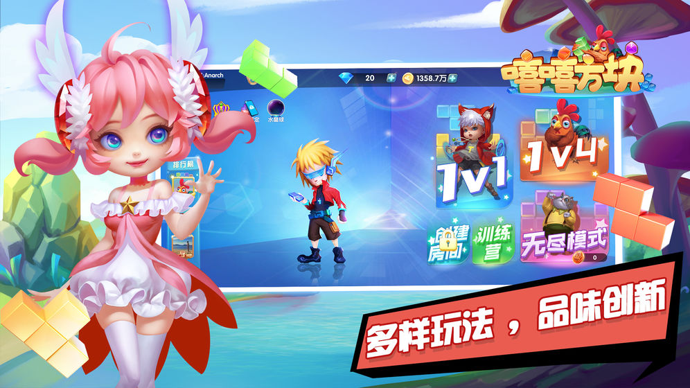 嘻嘻方块游戏官方正式版  v1.0.34图3