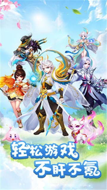 西游四界录RPG图1