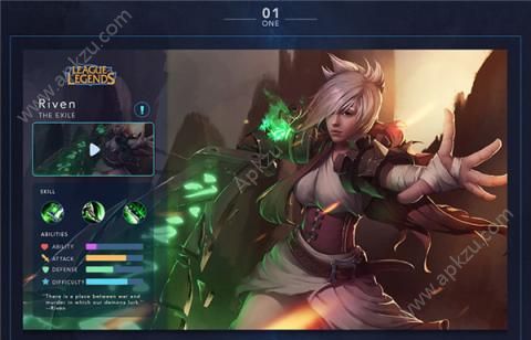 拳头英雄联盟手游国际服官网正版  v3.2.0.5531图1