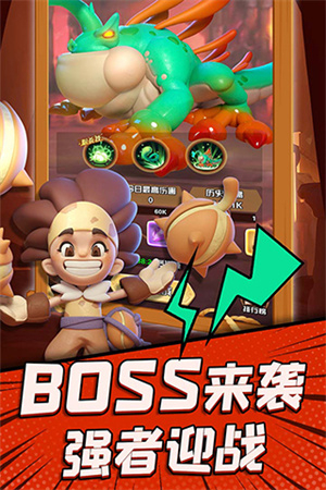 冲啊原始人手游最新版图1