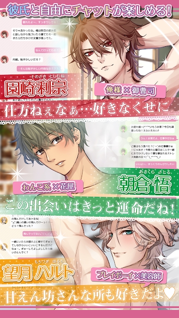 心跳男友中文汉化版图2