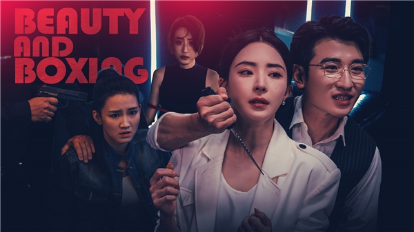 我打不过漂亮的她们图1