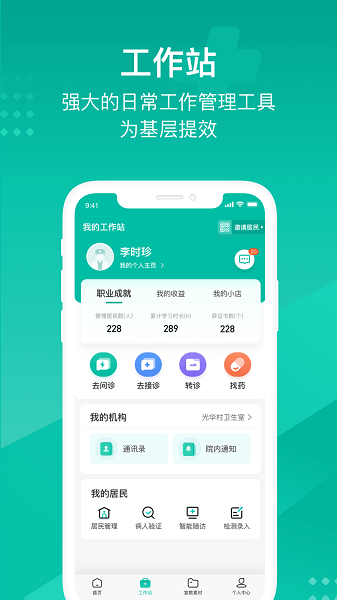 云鹊医图1