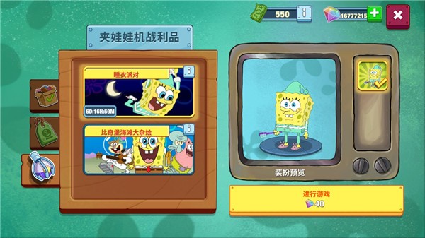 海绵宝宝大闹蟹堡王图3