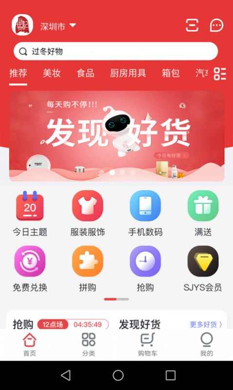世纪云商app电商创业图3