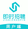 即时招聘APP