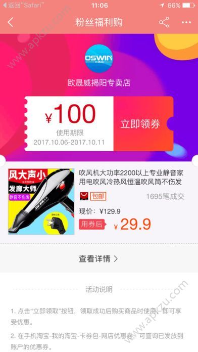 购省钱官方下载手机版app  v8图2