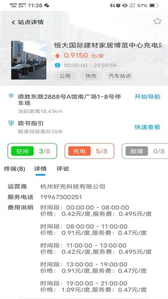 快来充正式版下载 v4.0.1图2