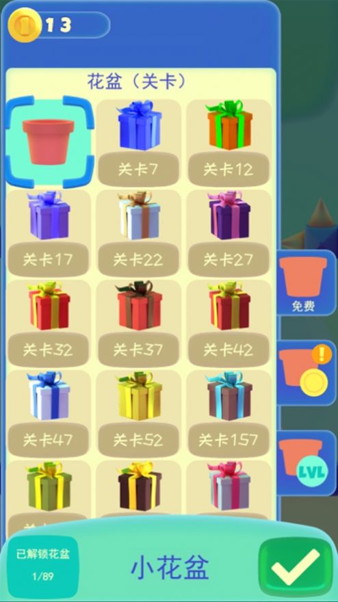 开心食人花游戏苹果中文版  v13图1