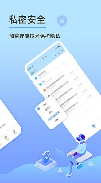 恒大云盘app最新下载手机版  v6.0.9.1图3