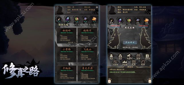修真之路元宝完整安卓版下载  v1.0图1
