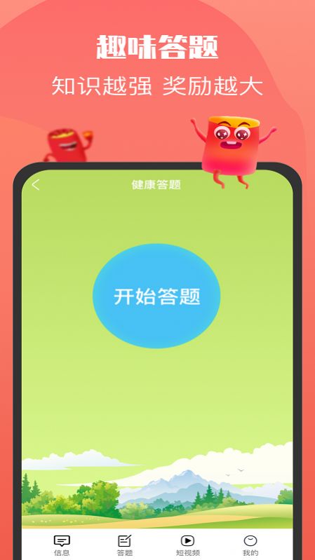 全民红包群极速版红包版下载正版 v1.0.2图2
