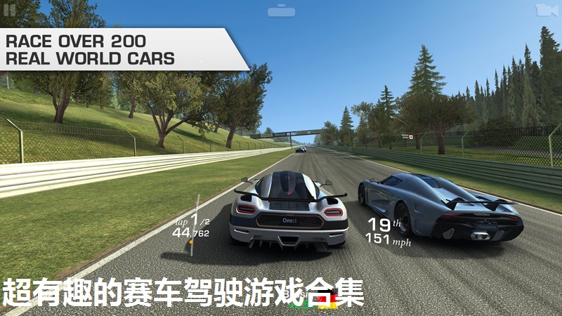超有趣的赛车驾驶游戏合集