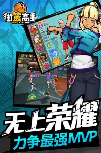 街篮高手兑换码2020钻石免费领  v1.3.1图1