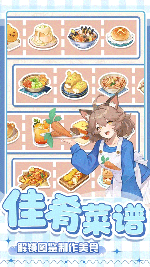 解忧小食光手机版图3