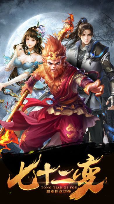 星宇剑尊手游官方测试版  v1.0图1