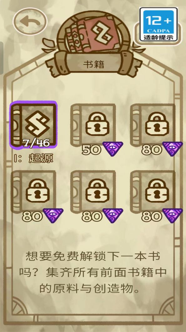 僵尸宝宝游戏安卓版图1