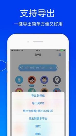 王者荣耀狗子酱变声器app最新版 v3.65.1.42图2