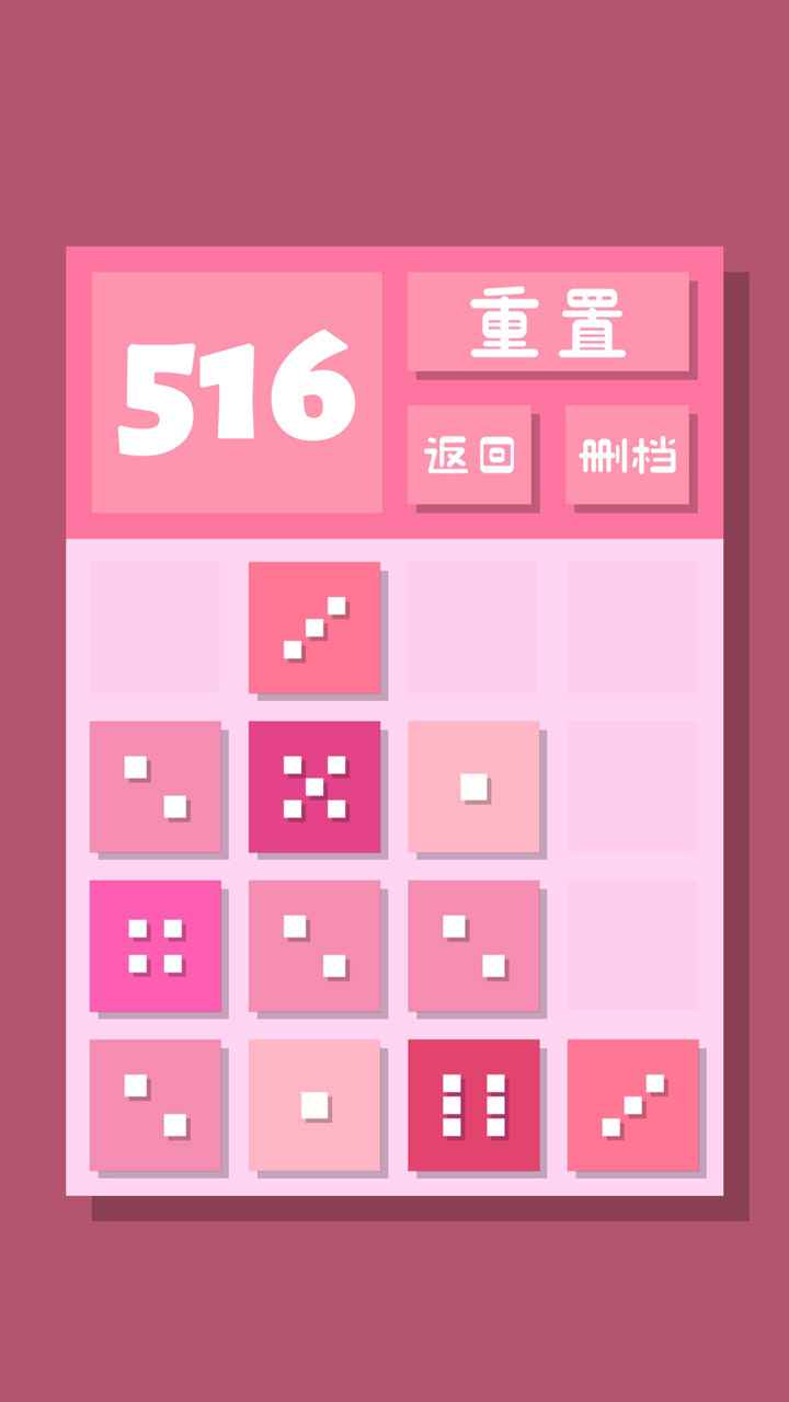 2048Lite红包版图3