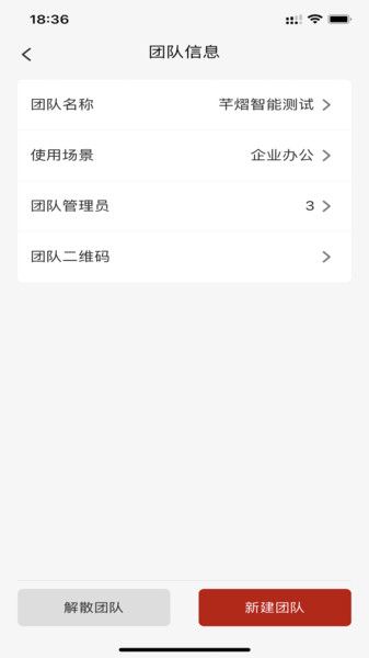 小Q智联智慧门禁 图1