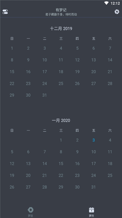 有梦记app手官方版  v1.1.3图2