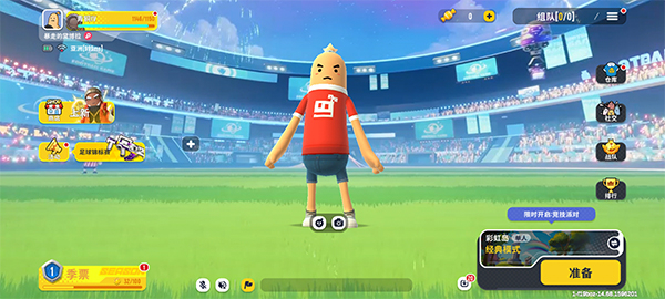 香肠派对正式服图3