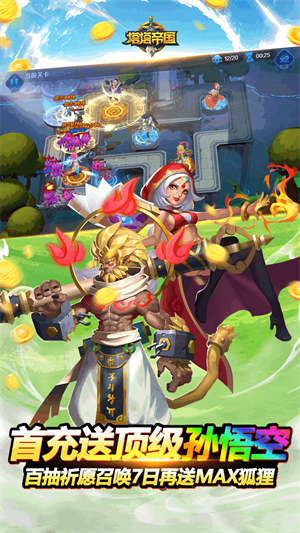 塔塔帝国最新版图1