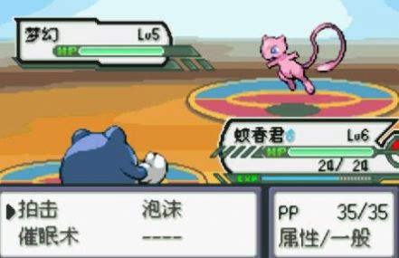 口袋妖怪赤特别篇15.4图文攻略最终汉化版  v4.8.2图1