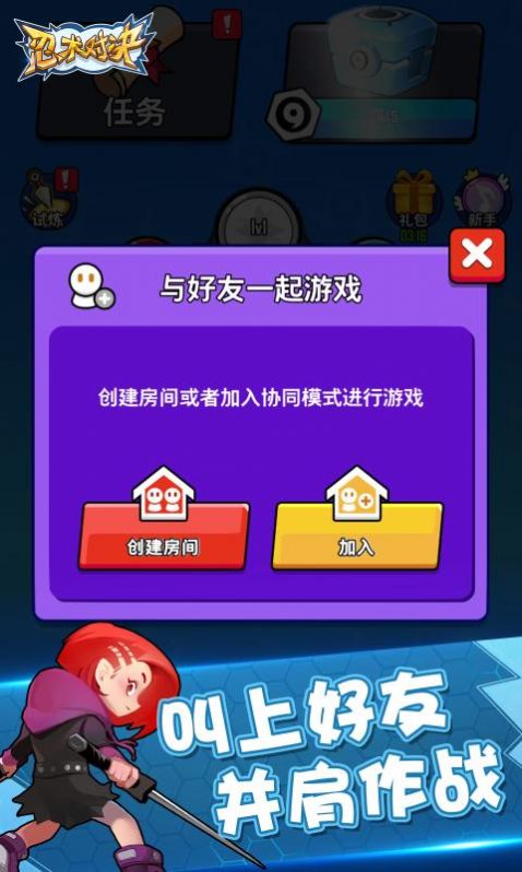 忍术战争钻石安卓版  v2.1图3