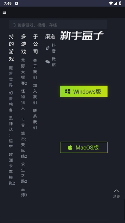 新手盒子官网最新版图1