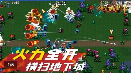 地下城割草游戏合集