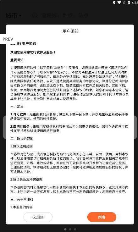 顺路达app官方软件下载  v2.5图1